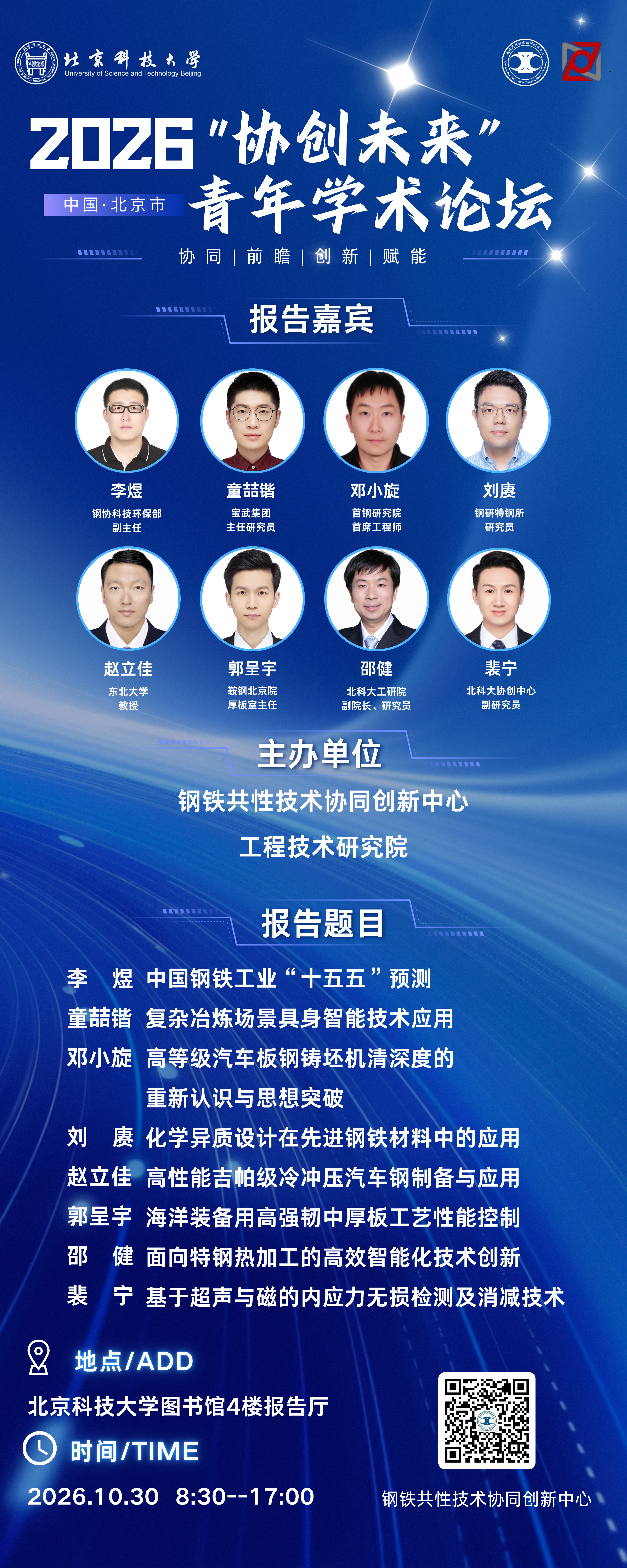 整体海报.png